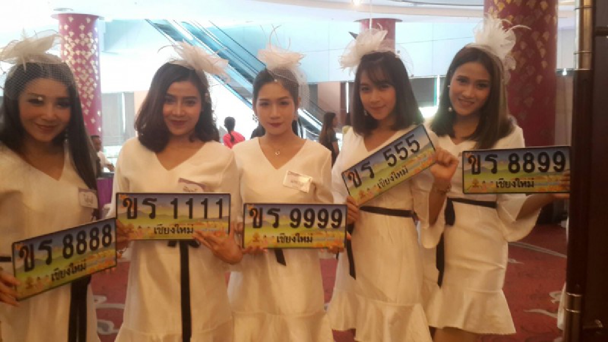 สุดคึกคัก!! เปิดการประมูล ป้ายเลขทะเบียนรถสวย เชียงใหม่ หมวดอักษร ขร ขับรถเลขสวย ร่ำรวยรุ่งเรือง (มีคลิป)