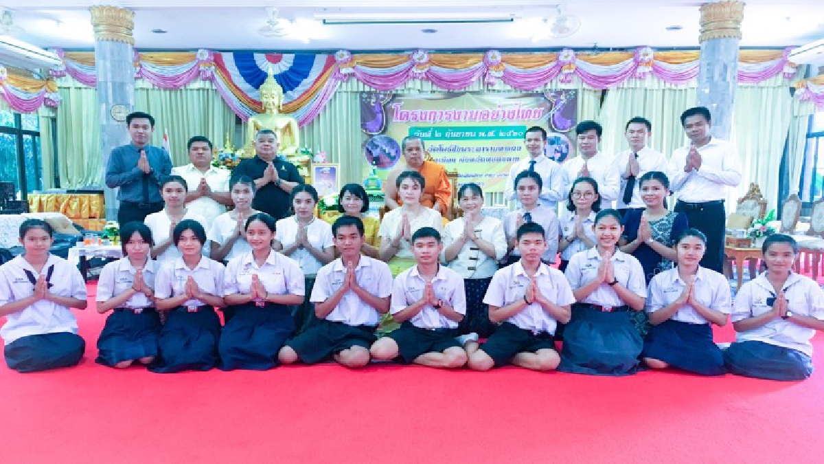 งามอย่างไทย!! โรงเรียนปทุมเทพวิทยาคาร พัฒนาทักษะการใช้มารยาทไทยได้อย่างถูกต้อง สามารถเป็นพลเมืองดีตามหลักค่านิยม 12 ประการ (คลิป)