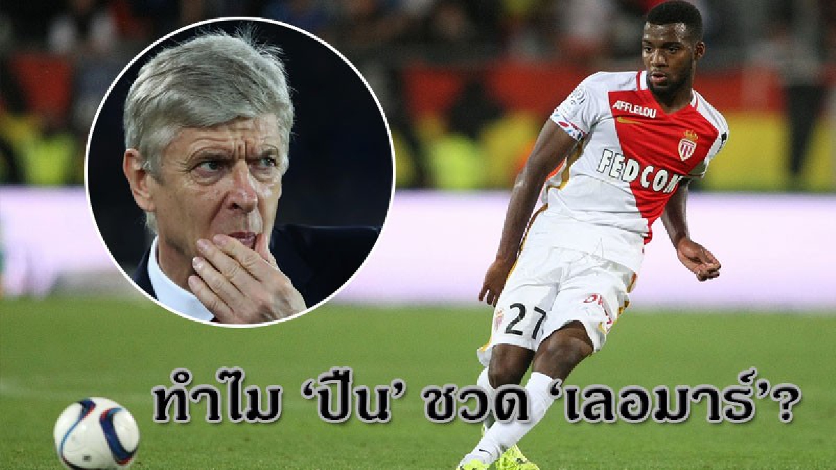 เจ๊เวง เผยทำไม ปืน ชวด เลอมาร์