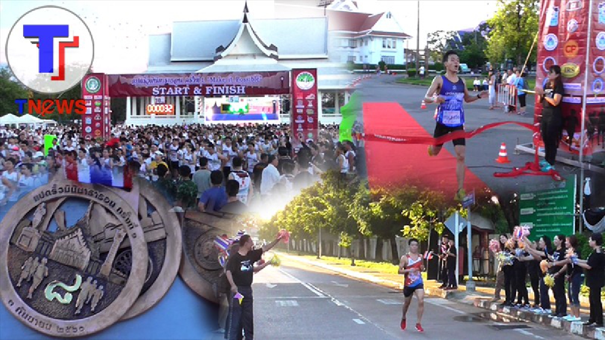 ร่วมเป็นประวัติศาสตร์!! หลายพันชีวิตร่วมวิ่งครั้งประวัติศาสตร์ แปดริ้วมินิมาราธอน ครั้งที่ 1เพื่อส่งเสริมการออกกำลังกายของคนยุคใหม่!?
