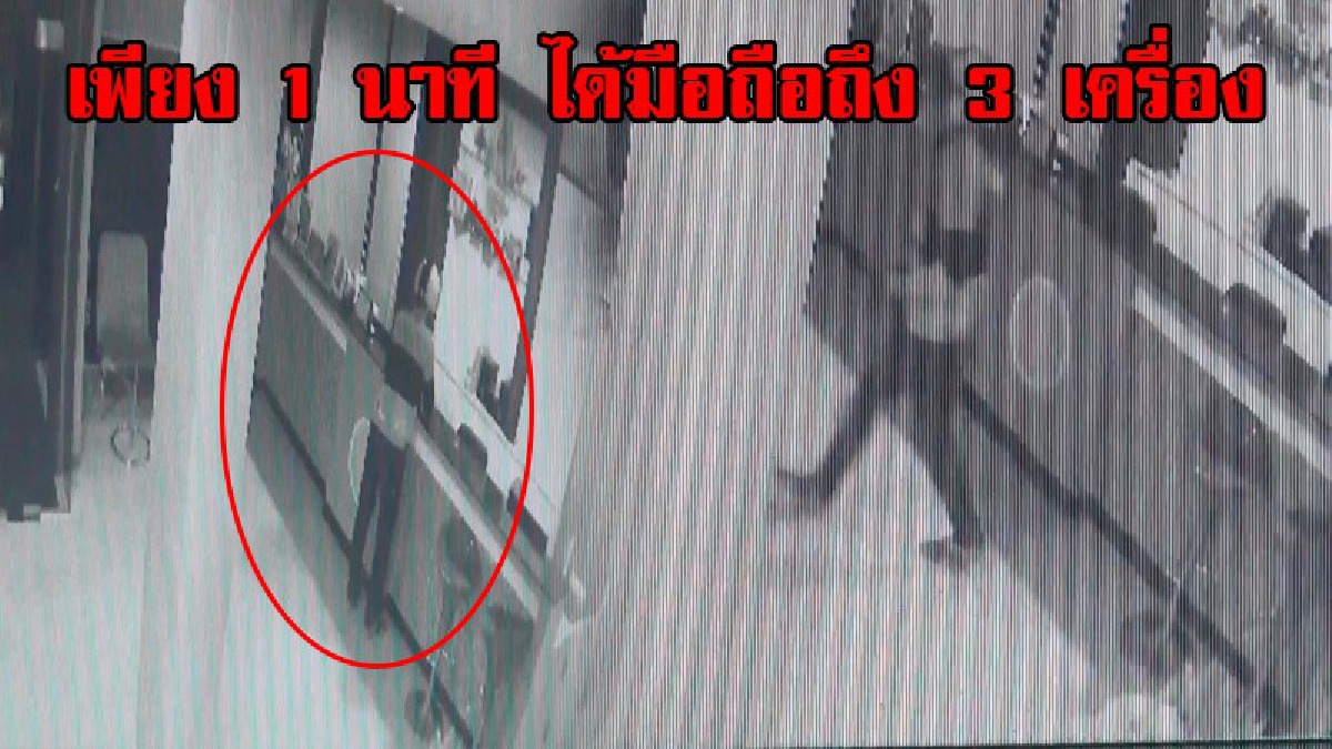 อยู่ยากขึ้นทุกวัน..โจรมันเยอะ!? วงจรปิดจับภาพหัวขโมยสุดแสบ แอบย่องเข้าไปขโมยมือถือในอพาร์ทเม้นท์ ใช้เวลาไม่ถึง 1นาที ได้ไปถึง 3 เครื่อง!?