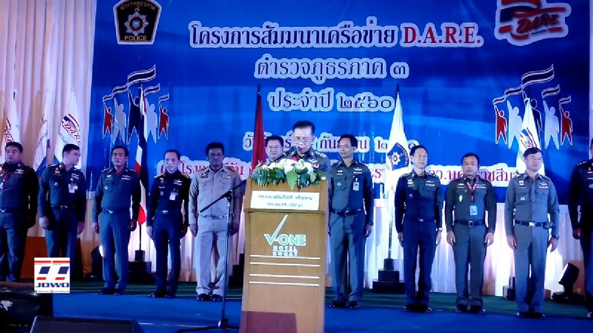 นครราชสีมา!! ตำรวจภูธรภาค 3 จัดสัมมนาเครือข่ายครูตำรวจ D.A.R.E. ได้แลกเปลี่ยนความคิดเห็นในการปฏิบัติงาน (มีคลิป)