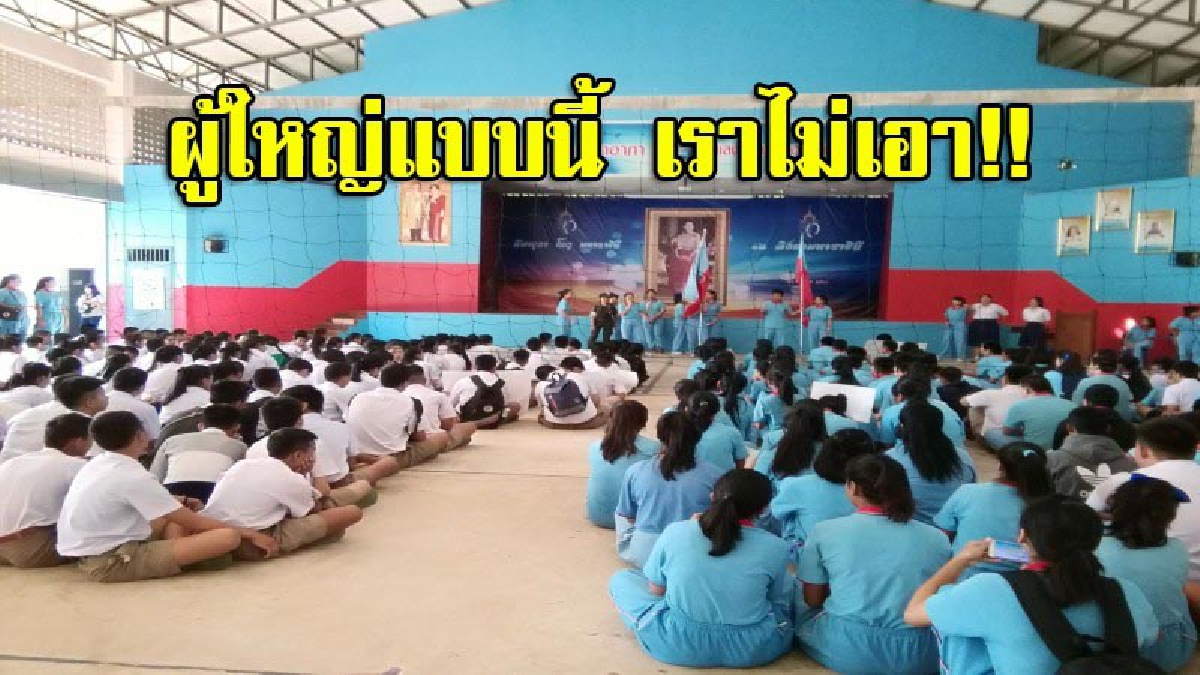 ผอ.โรงเรียนยอมถอย หลังเจอนร.กว่า 300 คนรวมตัวประท้วงขับไล่ วิจารณ์การทำงาน-ทำตัวไม่เหมาะสม ผอ.โต้มีแก๊งนางฟ้าจ้องเลื่อยขาเก้าอี้ (มีคลิป)