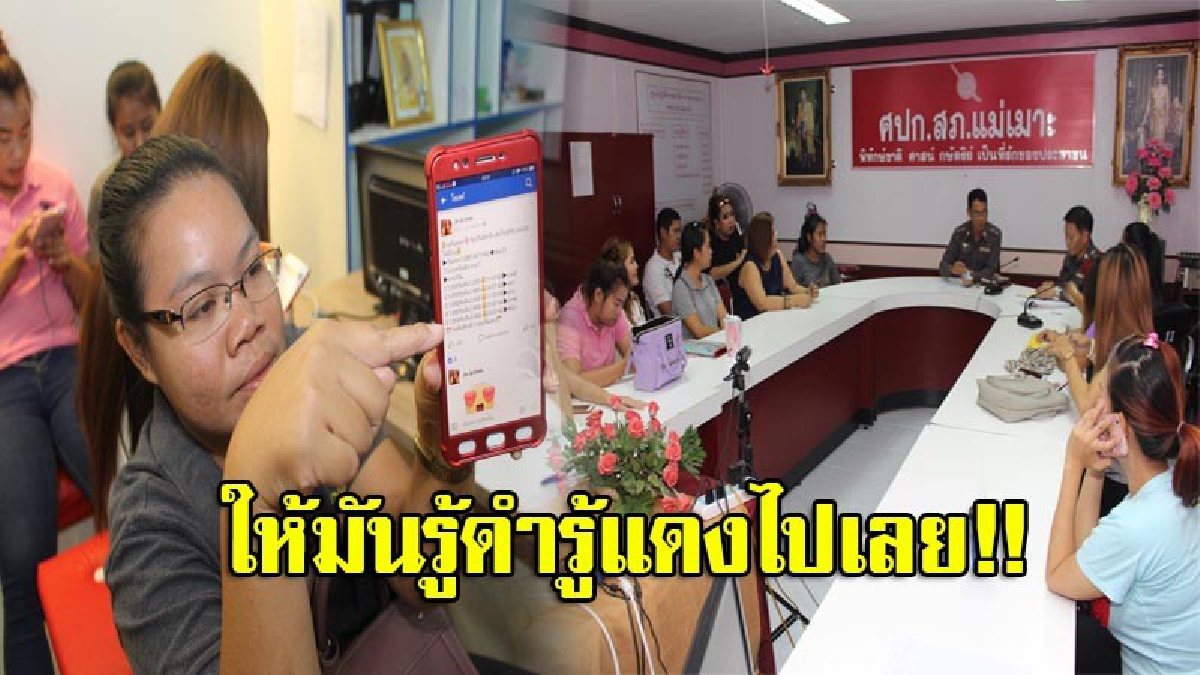 ชาวบ้านรวมตัวร้องศูนย์ดำรงธรรม ถูกโกงเงินร่วมุทนวงแชร์กว่า 20 ราย สูญเป็นล้าน อ้างผู้ใหญ่คนมีสีหนุนหลัง