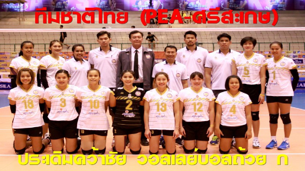 ปลื้มจิตร์-วิลาวัณย์ นำผู้เล่นทีมชาติไทย คว้าชัยในชื่อ PEA วอลเลย์บอลถ้วย ก