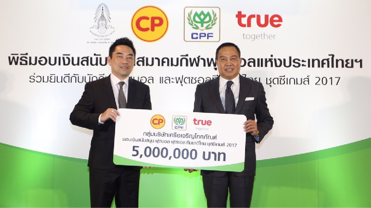รางวัลแห่งความสำเร็จ!! ซีพีมอบเงินอัดฉีด 5 ล้านบาท ซิมฟรี 1 ปี ให้บอลไทย