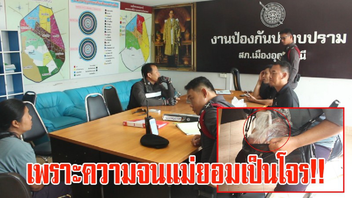 เพราะความจนแม่ยอมเป็นโจร!! แอบเข้าไปฉกเนื้อวัวและปีกไก่ ในห้าง เผย..เพื่อจะให้ลูกทั้ง2 คน ได้กินของดีเหมือนลูกคนอื่นเขาบ้าง (มีคลิป)