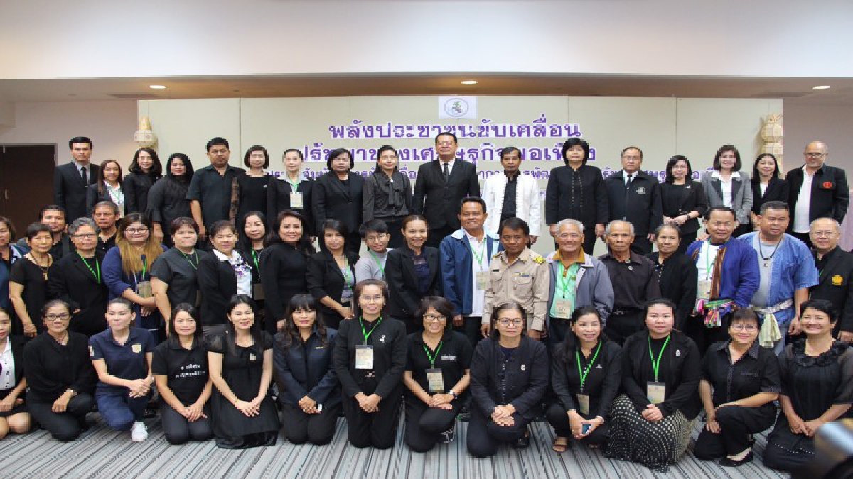ยึดมั่นตามรอยพ่อ!! พลังประชาชนขับเคลื่อนการพัฒนาตามหลักปรัชญาเศรษฐกิจพอเพียงระดับเขต โดยนำเครือข่ายประชาสัมพันธ์จาก 8 จังหวัดภาคเหนือตอนบน