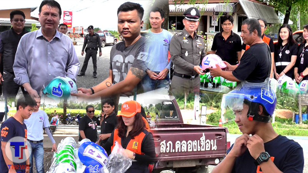 ฉะเชิงเทรา!! รณรงค์กันยกใหญ่ หมวกนิรภัย จับแล้วให้เลือก จะเอาหมวกกันน็อค หรือ ใบสั่ง!? (มีคลิป)