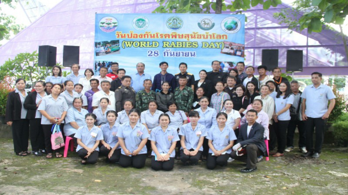 ความปลอดภัยสำคัญ!! สำนักงานประชาสัมพันธ์อุบลราชธานี สัมมนาสื่อมวลชน ขับเคลื่อนโครงการสัตว์ปลอดโรค คนปลอดภัย จากโรคพิษสุนัขบ้า