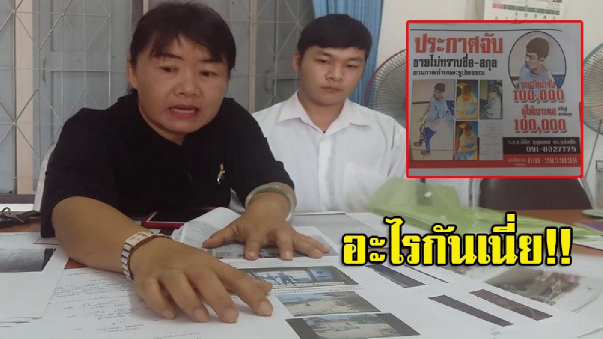 งงเป็นไก่ตาแตก!! หนุ่มวัย 19 ทำบัตรปชช.หาย จู่ๆเป็นหนี้ 6 แสน แถมโดนแจ้งความจับ เผยมีลูกนักการเมืองโดนด้วยอีก 4 แสน (มีคลิป)