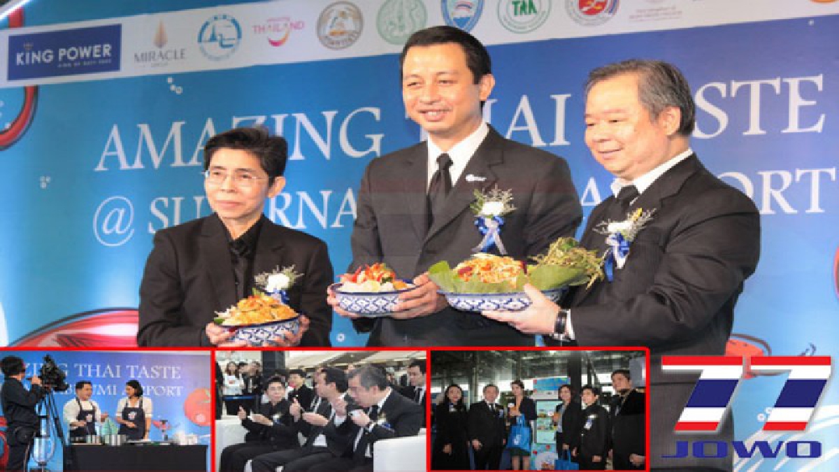 ครัวไทยไปครัวโลก!!สุวรรณภูมิ เปิดโครงการ อะเมซิ่งไทยเทส สุวรรณภูมิแอร์พอร์ต มุ่งพีอาร์อาหารไทย ก้าวไกลทั่วโลก