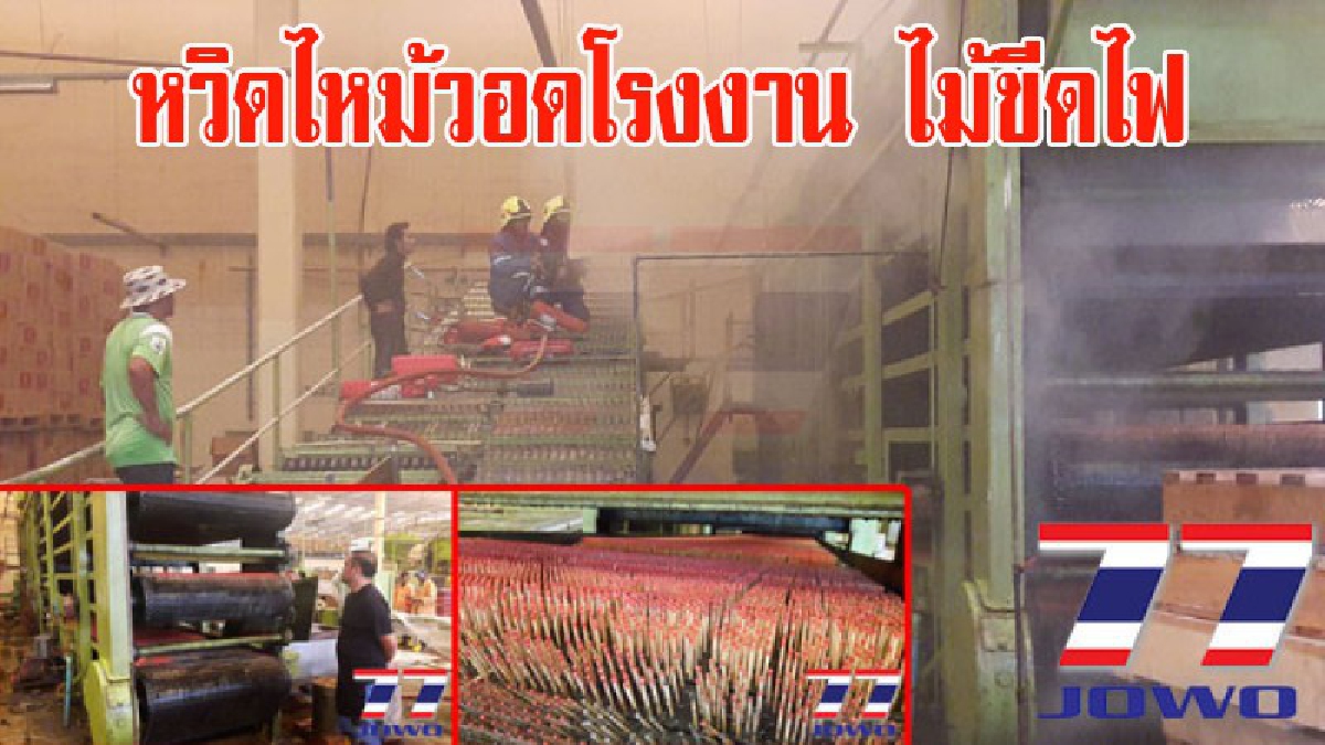 เกือบไปแล้ว!! เกิดเหตุไฟไหม้เครื่องจักชุบหัวไม้ขีดไฟโรงงาน ขณะพนักงานพักเที่ยง หวิดไหม้วอดโรงงาน โชคดีแจ้ง จนท.ช่วยดับไฟได้ทัน (มีคลิป)