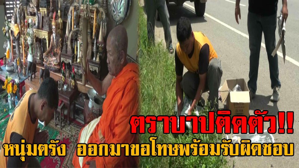 ตราบาปตลอดชีวิต!! หนุ่มตรัง ขับรถลากแมวไปตามถนน ออกมากล่าวขอโทษทั้งน้ำตา และยอมรับผิดชอบ ยันไม่ได้เป็นคนทำ อาจมีใครมากลั่นแกล้ง!?