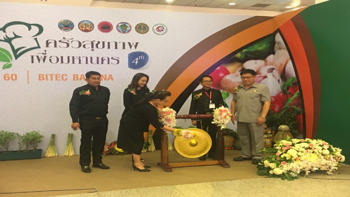 สมุทรปราการ-ชวนร่วมงาน “มหกรรมครัวสุขภาพเพื่อมหานคร ครั้งที่ 4” ณ ศูนย์นิทรรศการและการประชุมไบเทค บางนา กรุงเทพฯ