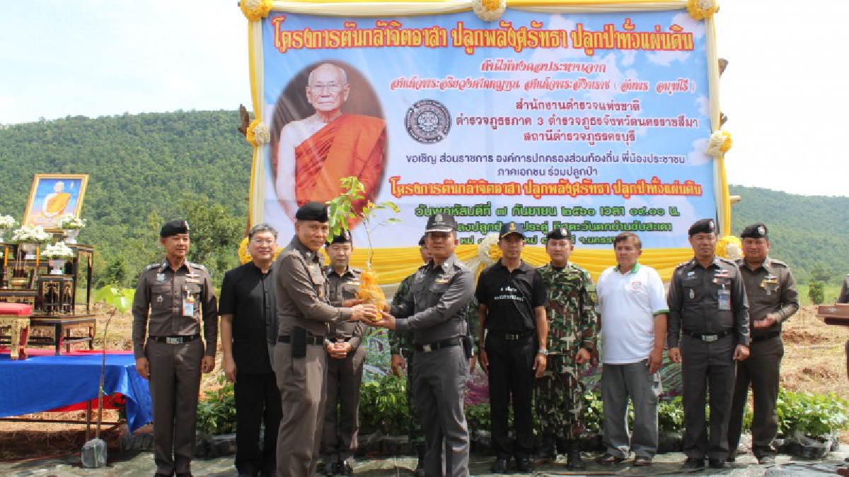 ร่วมกันเดินหน้าพัฒนา!? รอง ผบ.ตร.นำประชาชนปลูกป่าพื้นที่ป่าครบุรี หลังทวงคืนจากผู้บุกรุกกลับมาได้แล้วกว่า 12,000 ไร่ (ชมคลิป)