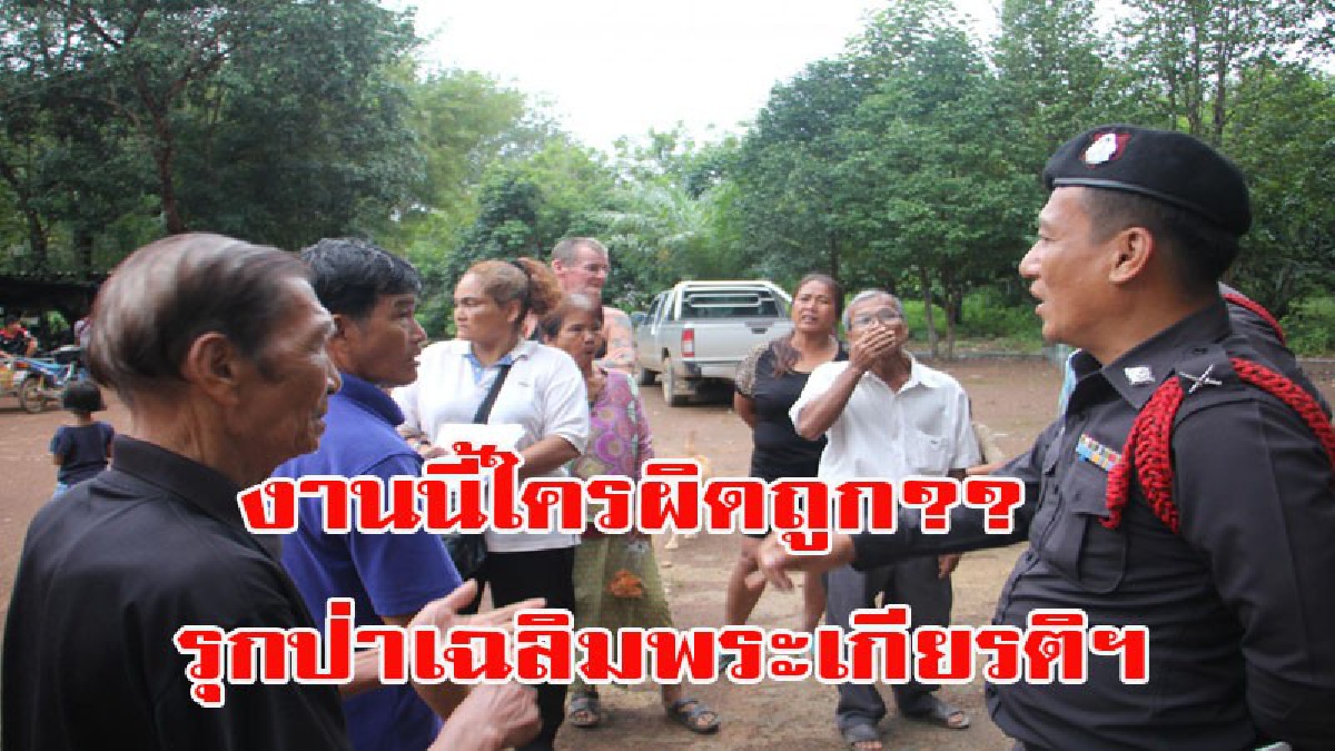 งานนี้ใครผิดถูก?? วุ่นทั้งอำเภอ ชาวบ้านโวย!! หนุ่มถือโฉนดที่ดินสาธารณะ กรรมสิทธิ์มาได้ไง ที่ดินยืนยันถูกต้อง ใครข้องใจฟ้องศาลเลย (มีคลิป)