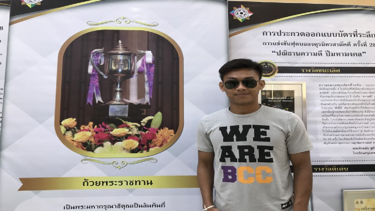 สานฝันเพื่อมิตรภาพ 4 รร.รวมใจดวล ศึกลูกหนังขาสั้น ฟุตบอลจตุรมิตร