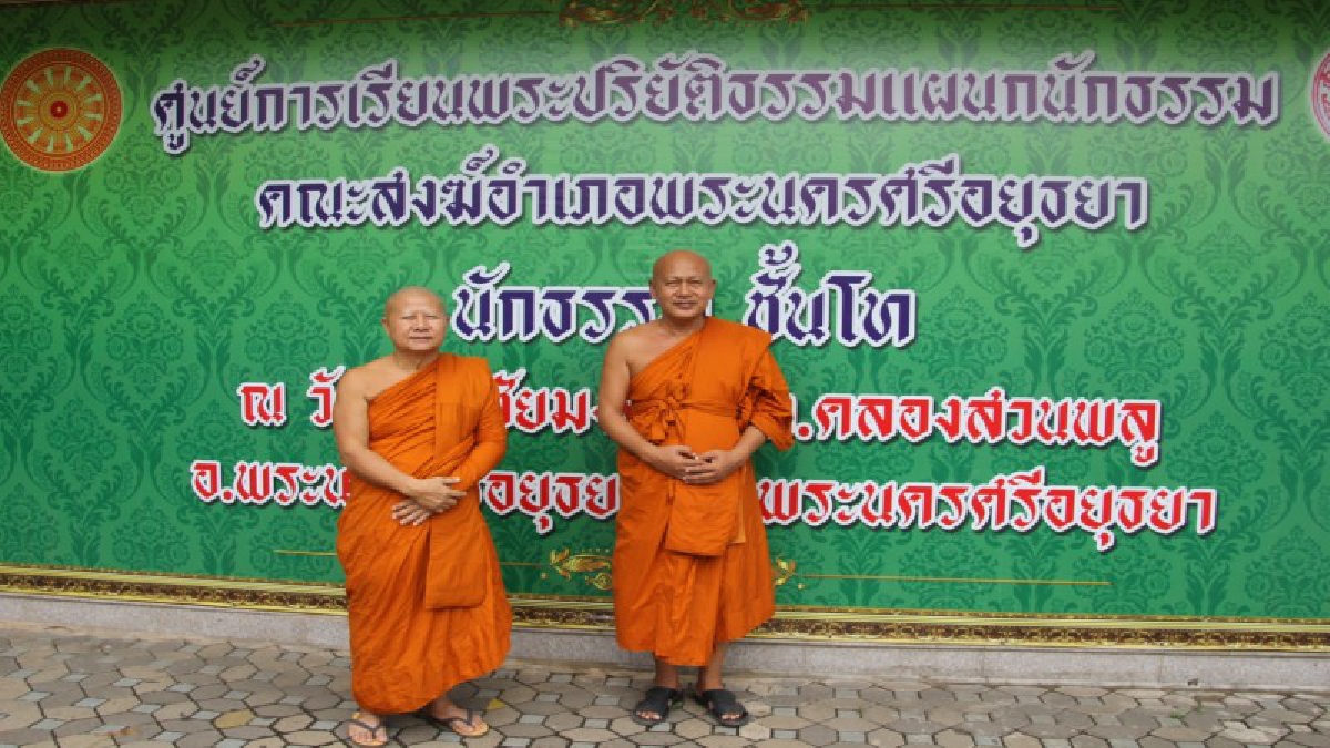 ร่วมให้กำลังใจ!! เจ้าคณะอำเภอ พร้อมเกจิดังกรุงเก่า สนับสนุนพระภิกษุ-สามเณร ที่เรียนนักธรรมโทและเอก (มีคลิป)