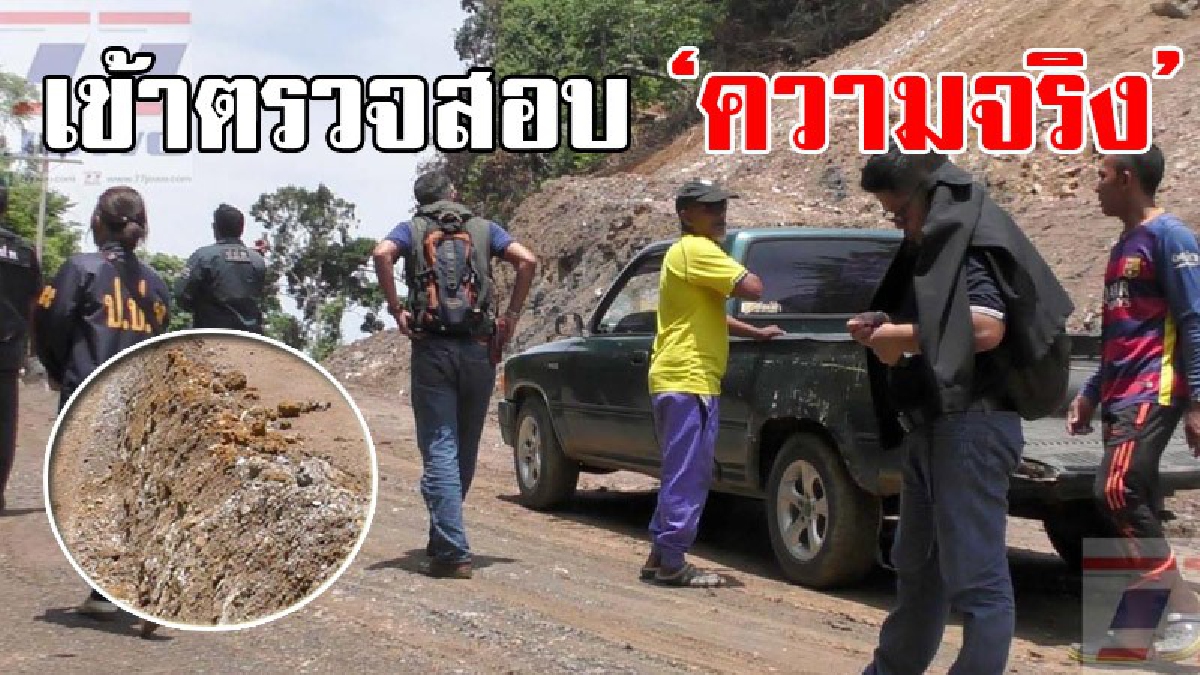 ลงตรวจสอบข้อเท็จจริง!! ปปท.เขต 9 ลงพื้นที่ตรวจสอบการก่อสร้างถนน บนเกาะลิบง อ.กันตัง หลังได้รับการร้องเรียนว่ามีการขุดดินในเขต ห้ามล่าสัตว์