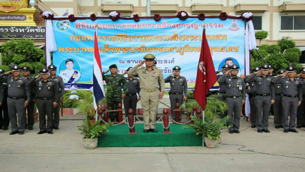 คุมเข้มทุกฝีก้าว!! ตร.ชัยภูมิ ระดมกวาดล้างอาชญากรรม ช่วงก่อนพระราชพิธีถวายพระเพลิงพระบรมศพ ในหลวงรัชกาลที่9 (มีคลิป)