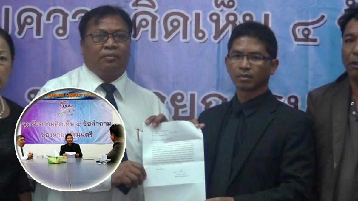 สุดทุกข์ใจ!?ผอ.รร.บ้านบ่อมะม่วง เข้ายื่นหนังสือเพื่อขอความเป็นธรรม หลังถูกกล่าวหาว่าตบหัวเด็กนักเรียนจนได้รับบาดเจ็บ ยืนยันไม่ได้ทำแบบนั้น!?