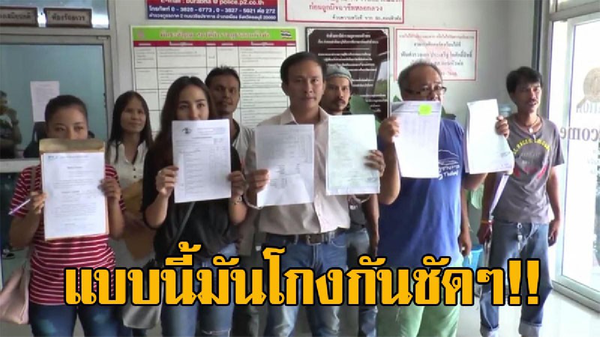 อย่างนี้เขาเรียกว่าโกง!! ผู้ประกอบการรถขนส่งกว่า 10 ราย เข้าแจ้งความกับตำรวจ หลังถูกบริษัทจ้างส่งสินค้า แต่กลับไม่จ่ายเงิน รวมกว่า 5 ล้านบาท