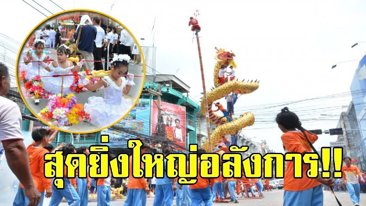 สุพรรณบุรี!! เปิดงานประเพณีทิ้งกระจาดสานสัมพันธ์ไทย-จีน ประจำปี 2560 ยิ่งใหญ่ พร้อมขบวนแห่กว่า43 ขบวน เพื่อความเป็นสิริมงคล!!