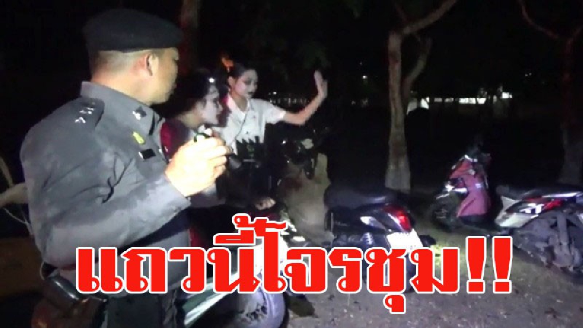 โจรชุม!! วันเดียวงัด 8คัน นศ.ม.เชียงใหม่ ถูกมือดี งัดเบาะรถจยย.ในช่วงเข้าคลาสเชียร์ ฉกโทรศัพท์แพง 7 เครื่องและเงินสดลอยนวล (มีคลิป)
