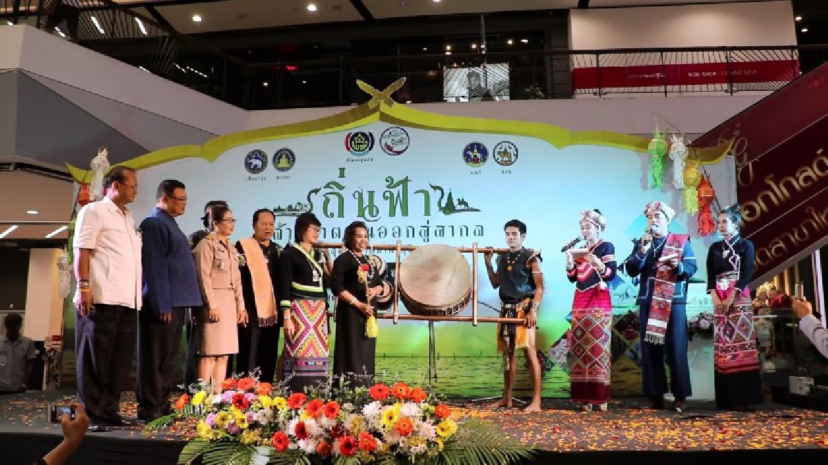 หาดใหญ่เปิดงาน ถิ่นฟ้าล้านนา ตะวันออกสู่สากล ส่งเสริมผลิตภัณฑ์ชุมชน ซึ่งจัดขึ้นโดยกลุ่มจังหวัดภาคเหนือตอนบน 2 (เชียงราย แพร่ พะเยา น่าน)