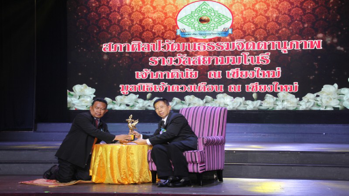 สภาศิลปวัฒนธรรมจิตตานุภาพ มอบรางวัลสยามมโนรี ศิลปินดารานางแบบนักแสดงสื่อมวลชนคับคั่ง ผู้สื่อข่าว สำนักข่าวทีนิวส์ คว้าสื่อมวลชนในดวงใจ