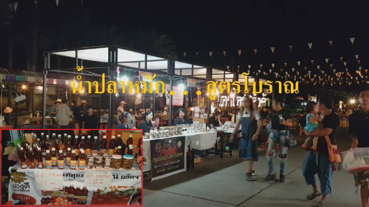 เห็นแล้วน้ำลายไหล!! น้ำปลาหมักตากแดด สูตรโบราณของจังหวัดสุโขทัย ใครกินต้องติดใจ  อร่อยติดใจจนต้องบอกต่อ!? (ชมคลิป)