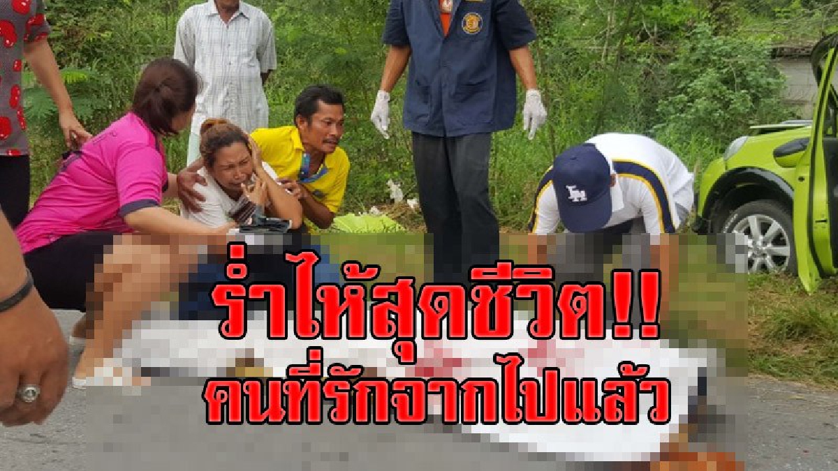 มีสติทุกครั้งที่ใช้รถ!! หนุ่มโรงงานน้ำตาลซิ่งเก๋งหวังแซง สุดท้ายไม่พ้น เสียหลักพุ่งชนเก๋งอีกคัน จนกระเด็นฟาดต้นไม้ ดับอนาถคาซากรถ!?