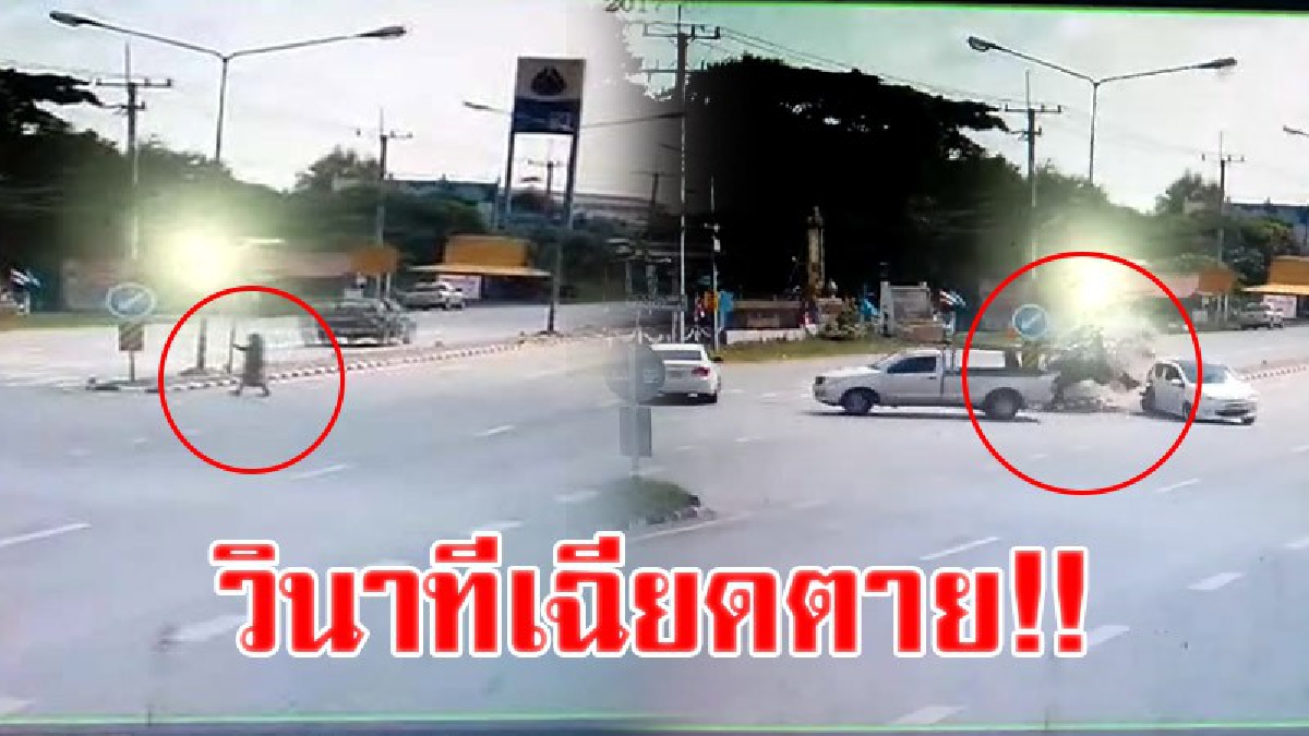 วงจรปิดจับภาพนาทีระทึก!! รถเก๋งพุ่งชนรถที่รอยูเทิร์น เข้าอย่างจัง โดยมีคนกำลังรอข้ามถนน บริเวณเกาะกลางที่เกิดเหตุ เดชะบุญรอดปาฏิหาริย์!?