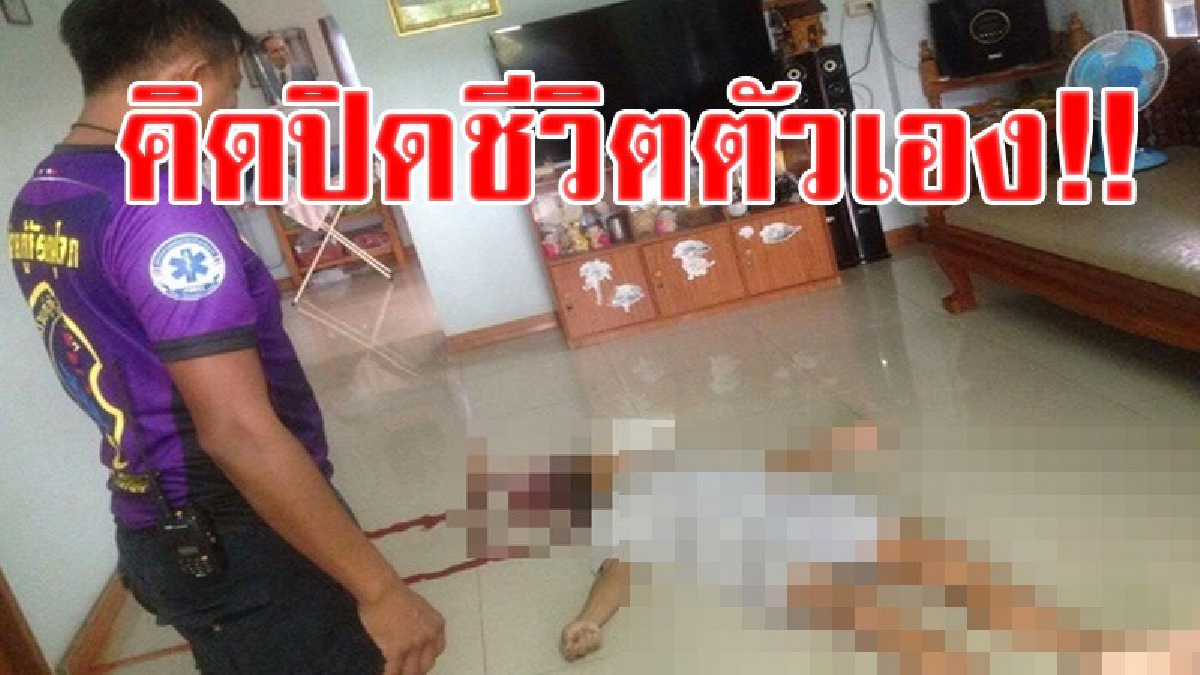 ไม่อยากอยู่แล้ว!! อดีต ตร. ตชด.315 จ.พิษณุโลก เครียดคว้าปืนขนาด 9 มม. จ่อหัวลั่นไก อาการสาหัl กู้ภัยเร่งยื้อชีวิต คาดเครียดปัญหาส่วนตัว!?