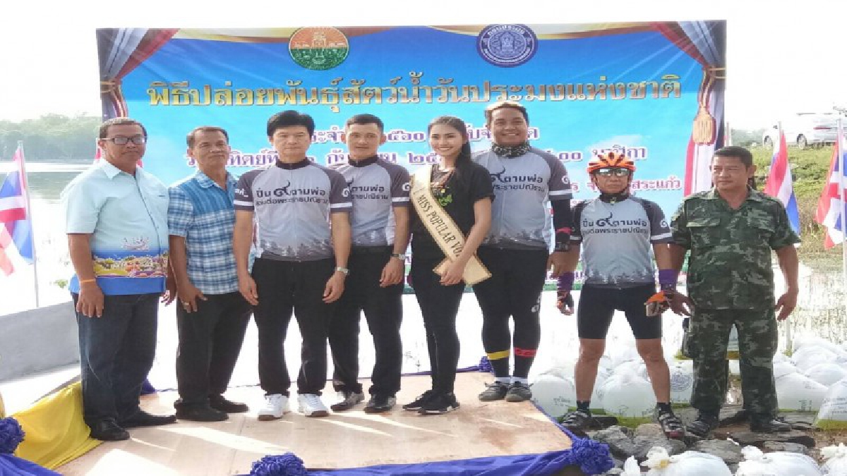 จังหวัดสระแก้ว จัดปั่นจักรยานตามรอยพระราชดำริ SAKAEO GREEN RUNNING ปั่น ๙ สานต่อพระราชปณิธาน
