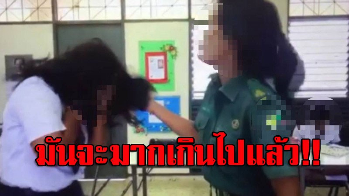 ผู้ปกครองเดือด แจ้งความเอาผิดนร.โหด ตบตีลูกตนทุกวัน เล่นเอาใบหูฉีกขาด โซเชียลปรี๊ดแตก หลังเห็นคลิปเท่านั้น..รับไม่ได้ (มีคลิป)