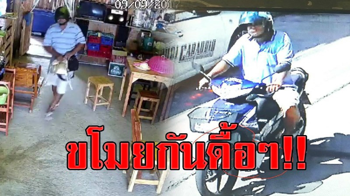 ขโมยกันแบบนี้เลย!? โคตรเลวไอ้หัวขโมยรอแม่ค้าเผลอ เดินเข้าครัว ย่องฉกของมีค่า แม่ค้าได้ยินเสียงแปลกๆรีบออกมาดู สุดช้ำกระเป๋าตนหายไปแล้ว!?
