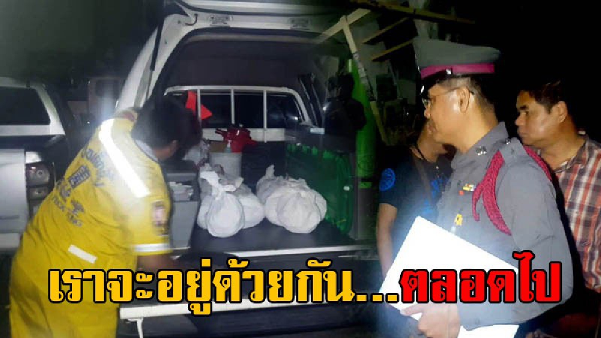 เราไปอยู่ด้วยกัน...ที่ภพหน้าเถอะ!! หนุ่มเจ้าของห้องเช่า สุดเลือดเย็น ทำสิ่งโหดเหี้ยมกับภรรยา ก่อนตัดสินใจตายตาม เห็นสภาพศพแล้วถึงกับช็อก!?