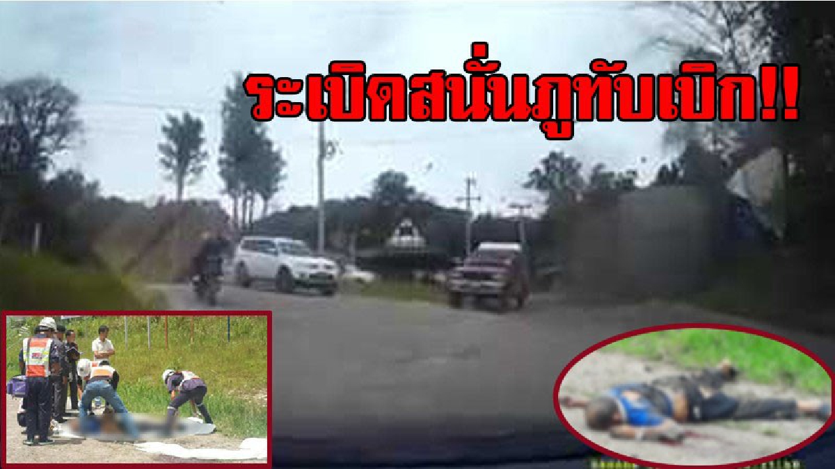 ด่วน...สุดระทึก!! เผยคลิปวินาที เกิดเหตุระเบิดภูทับเบิกเสียงดังสนั่น ดับ 1 ราย เจ็บ 2 ราย คาดทำเพื่อหวังผลต่อจนท. ที่จะขึ้นไปปฏิบัติการ!?