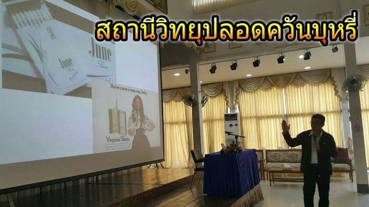 ลำปาง!! วิทยุกองทัพบกที่ ๓ ร่วมกับมูลนิธิรณรงค์ เปิดโครงการ เพื่อการไม่สูบบุหรี่ในพื้นที่ ๑๗ จังหวัดภาคเหนือ (มีคลิป)