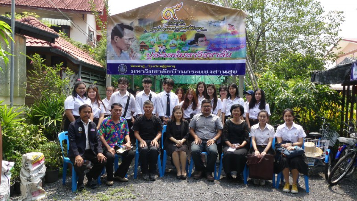ปทุมธานี!! มหาวิชชาลัยชุมชนบ้านกระแชงสานสุข สูงวัยอย่างมีคุณค่า น้อมพัฒนาเศรษฐกิจพอเพียง (มีคลิป)
