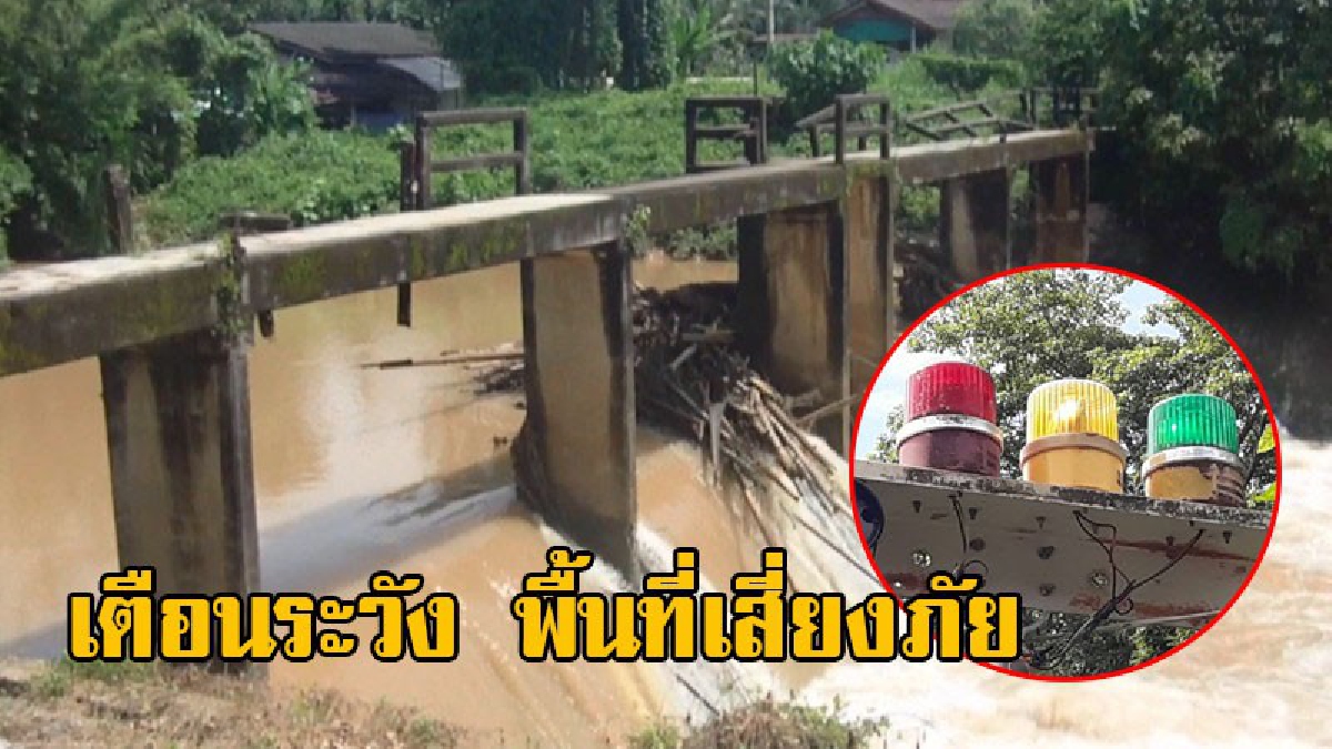 เตือนระวัง!! กระบี่ ประกาศเฝ้าระวังอันตรายจากฝนตกหนัก คลื่นลมแรง ขณะที่จุดวัดปริมาณน้ำฝน ระบบแจ้งเตือนสภาพชำรุด ชาวบ้านหวั่นอาจไม่ทำงาน