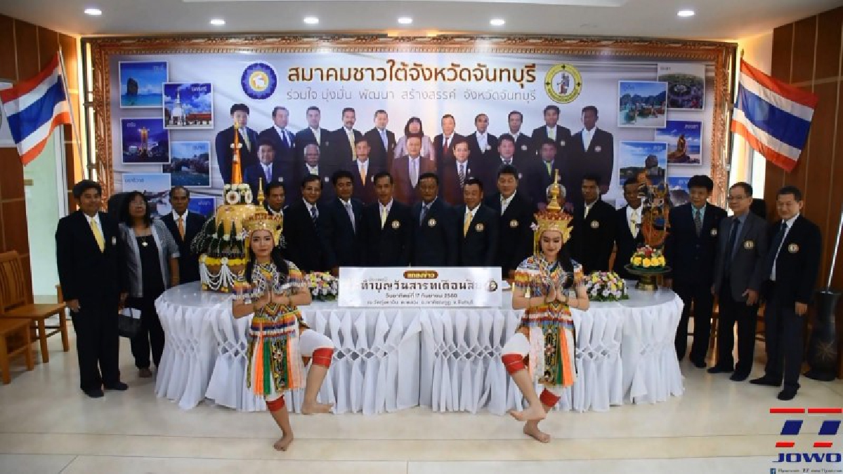 สมาคมชาวใต้จังหวัดจันทบุรี แถลงข่าวจัดงานประเพณีทำบุญวันสารทเดือนสิบ ครั้งที่ 13 เพื่อสืบทอดขนบธรรมเนียมประเพณีวัฒนธรรมของชาวภาคใต้ (มีคลิป)