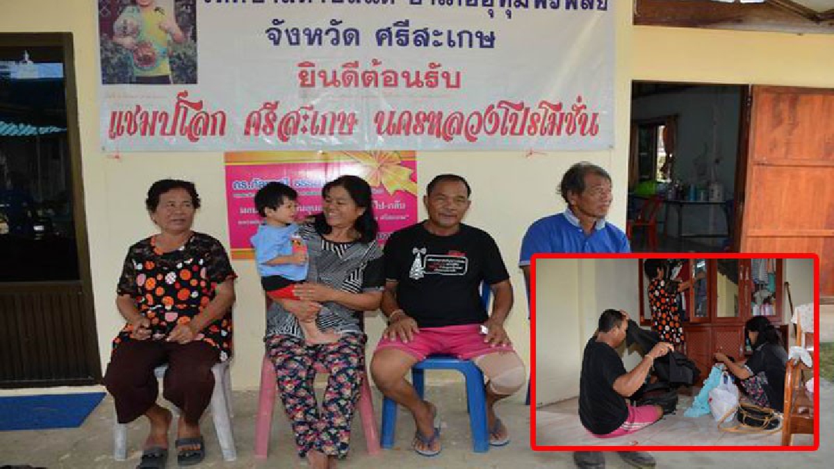 รับฮีโร่!! พ่อแม่"ศรีสะเกษ" แชมป์โลกคนเก่งของไทย เก็บเสื้อผ้าใส่กระเป๋า เตรียมเดินทางต้อนรับถึงสุวรรณภูมิ (มีคลิป)