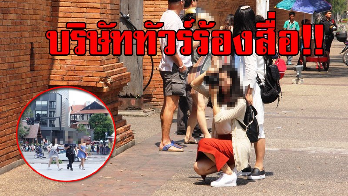 แบบนี้ไม่ไหว!! บริษัททัวร์เดือด พบ2บริษัทดังขายทัวร์ต่ำกว่าราคาทั่วไป ทำวุ่นหลายบริษัท เคยเจรจาแล้ว แต่โดนตอกกลับว่าจะทำแบบนี้ต่อไป!? (คลิป)