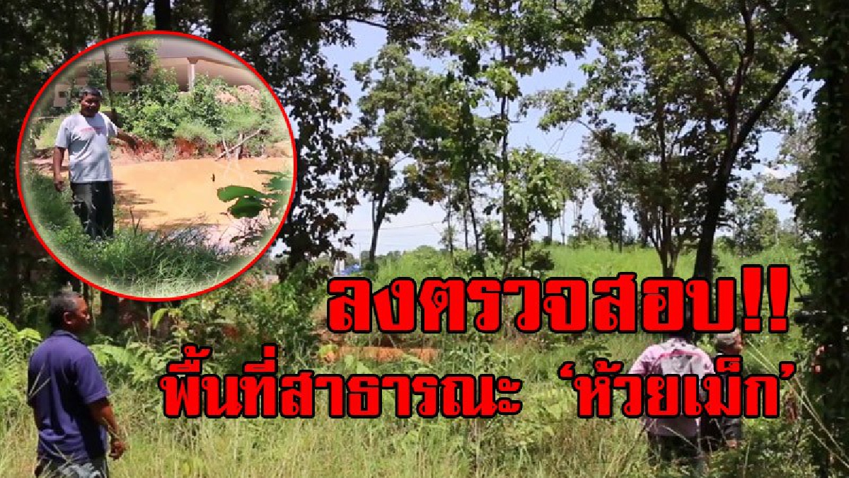 เอาแล้วไง!! นอภ.อุบลรัตน์ ออกตัวแรง บอกบริษัททำถูกกฎหมายทุกอย่าง ชาวบ้านเห็นด้วย เพราะพัฒนา สร้างงาน สร้างรายได้ งานนี้ใครกันแน่ พูดปด!?
