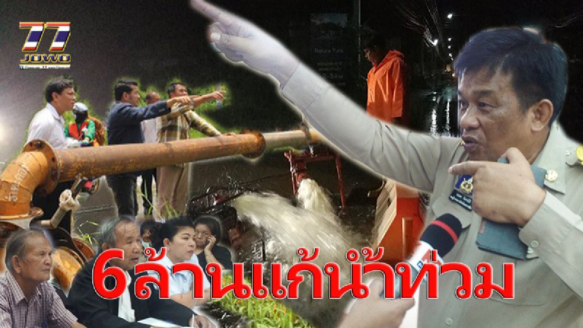 เจอแล้ว..!! น้ำจากตลาดเทิดไท (ตาลคู่) ไหลบ่าเข้าท่วมเขตเทศบาลตำบลบ้านใหม่ ผวจ.โคราช จัดไป 6 ล้านบาท ทำท่อระบายน้ำแก้ปัญหายาวๆ!!