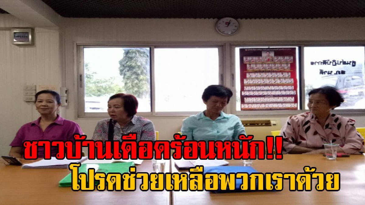 วางแผนมาโกง!! ชาวบ้านแค้นจัด ปธ.กองทุน หลอกชาวบ้านออมเงิน ตุ๋นทั้งรัฐ ตุ๋นทั้งชาวบ้าน ฟาดเงิน 2 ล้านบาท หนีหาย (ชมคลิป)