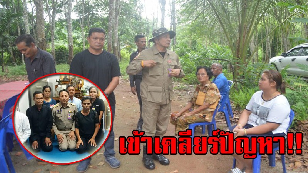 ปัญหายังไม่จบ!! 2 ฝ่ายโต้เดือดต่อหน้านายอำเภอ ตกลงรังวัดแบ่งที่ดินกันไม่ได้ รองผู้ว่าฯรุดเคลียร์ย้ำต้องดำเนินการตามข้อตกลงวัดแบ่งเท่ากัน!?
